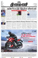 Dinamani - New Delhi