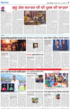 Virasat_24_February_2024