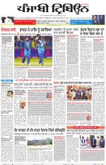 Punjabi Tribune