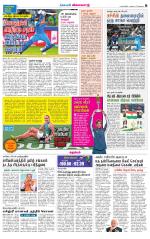 Nellai City-Tirunelveli Supplement