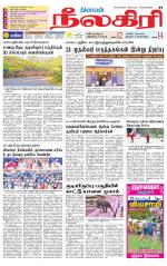 Nilgiri-Coimbatore Supplement