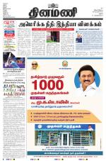 Dinamani - Virudhunagar