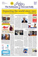 The Rahnuma - E- Deccan Daily
