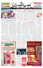 Siasat Daily
