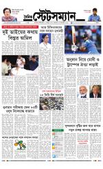 Dainik-Statesman