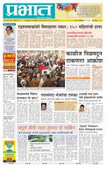 पुणे शहर आवृत्ती