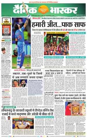 छत्रपति संभाजीनगर