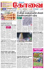 Coimbatore Supplement
