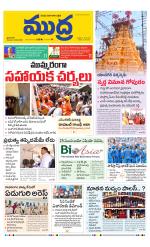 Mudra Daily Main Edition 