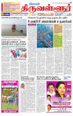 Tiruvellore-Chennai Supplement