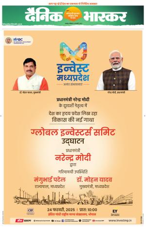 छतरपुर-टीकमगढ़