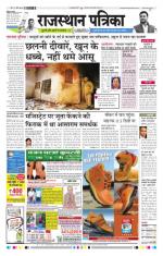 Jodhana Patrika