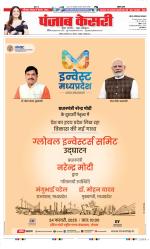 Noida - Punjab Kesari