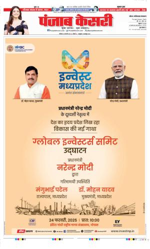  Date 24-02-2025 Punjab Kesari Ghaziabad