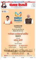 Agra - Punjab Kesari