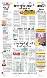 Darm Karm Punjab Kesari