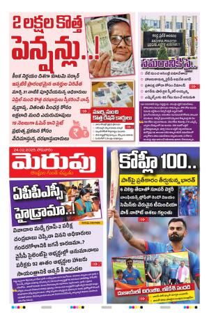 Merupu Epaper 24 FEB 2025