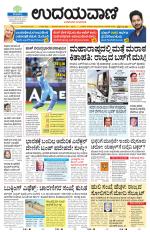 Hubballi Edition