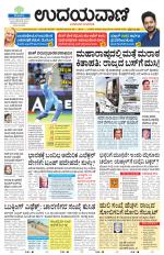 Davanagere Edition