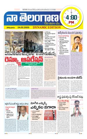 Naa Telangana Dynamic