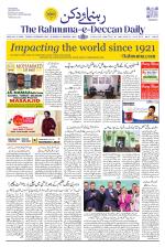 The Rahnuma - E- Deccan Daily