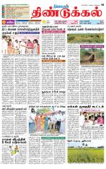 Dindigul-Madurai Supplement