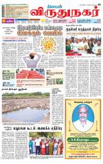Virudhunagar-Madurai Supplement