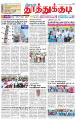 Tuticorin-Tirunelveli Supplement