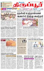 Tirupur-Coimbatore Supplement