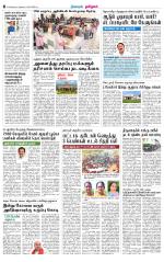 Nagarcoil Supplement