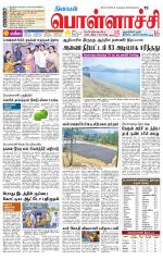 Pollachi-Coimbatore Supplement