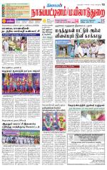Nagai-Trichy Supplement