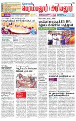 Perambalur-Trichy Supplement