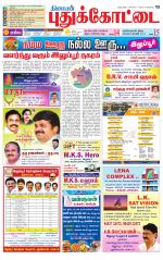 Pudukkottai-Trichy Supplement