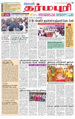 Dharmapuri-Salem Supplement
