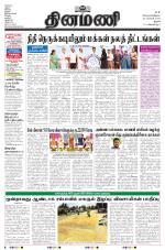 Dinamani - Pudukkottai