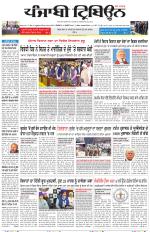 Punjabi Tribune (Delhi Edition)