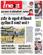 Indore Hindi ePaper, Indore Hindi Newspaper - InextLive