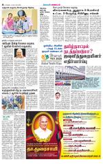 Coimbatore Supplement