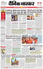 नागपुर-विदर्भ