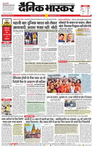 नागपुर-विदर्भ