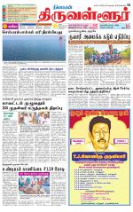 Tiruvellore-Chennai Supplement