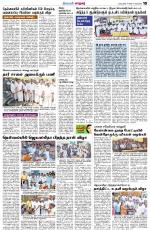 Nellai City-Tirunelveli Supplement