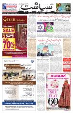 Siasat Daily