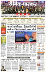 छिंदवाड़ा 