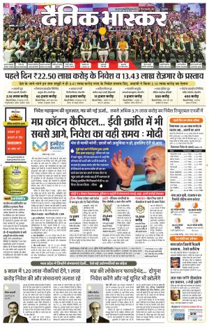 छतरपुर-टीकमगढ़