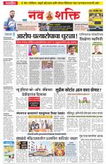 Navshakti Epaper