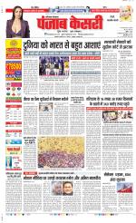 Rewari - Punjab Kesari
