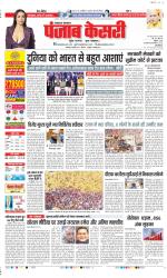 Lucknow - Punjab Kesari