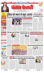 Ghaziabad - Punjab Kesari